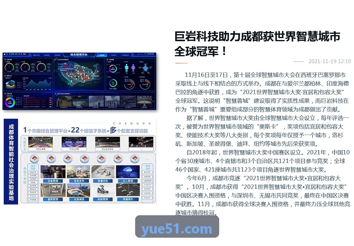 智慧校园体育测考MK体育官方网站 - 精彩赛事直播与体育资讯平台